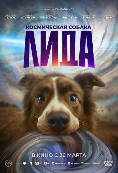 Постер мероприятия