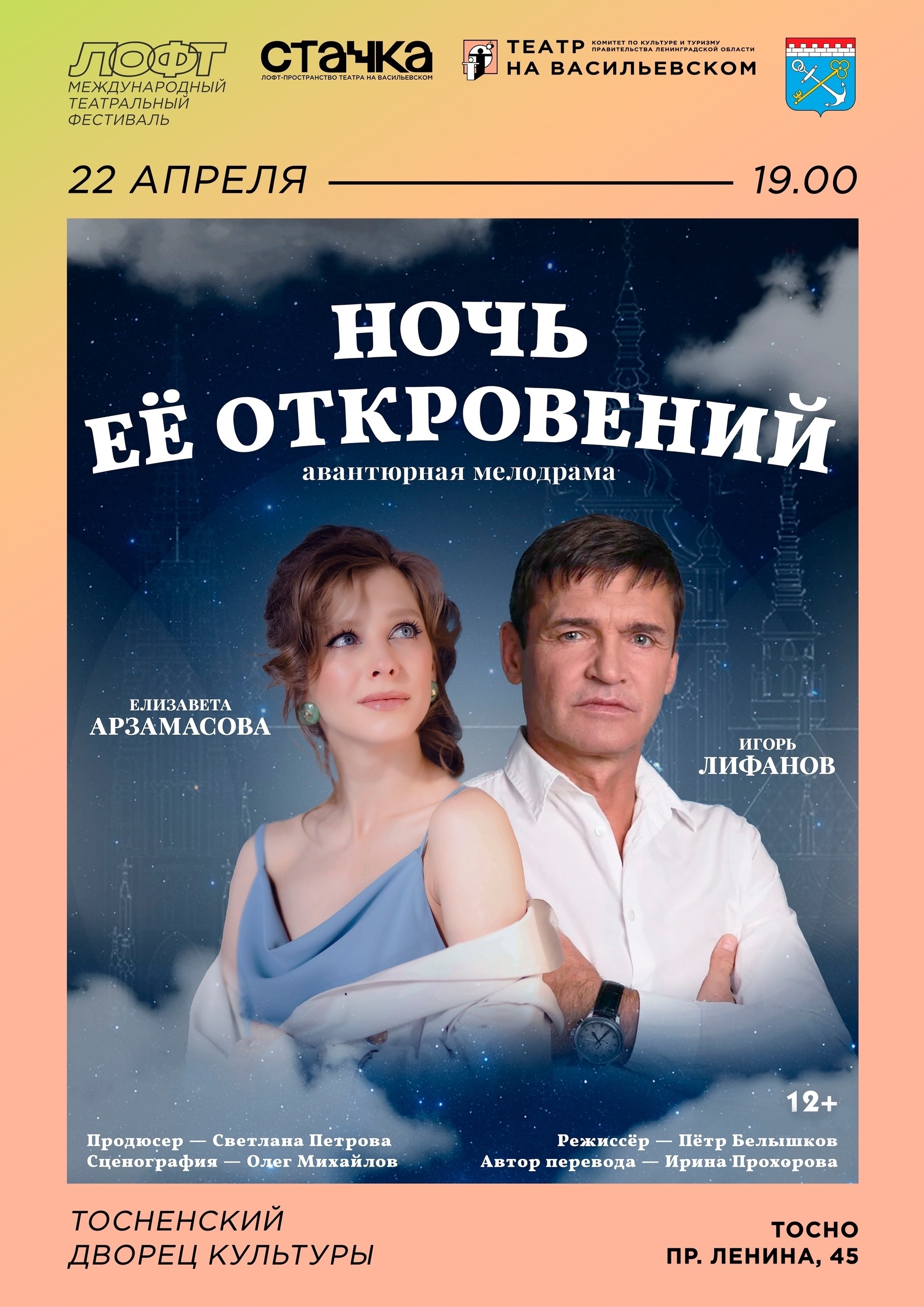 Постер мероприятия