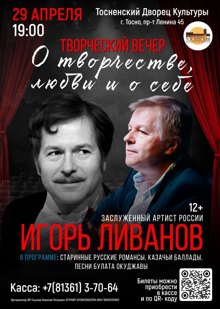 Постер мероприятия