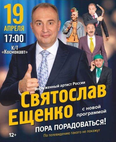 Постер мероприятия