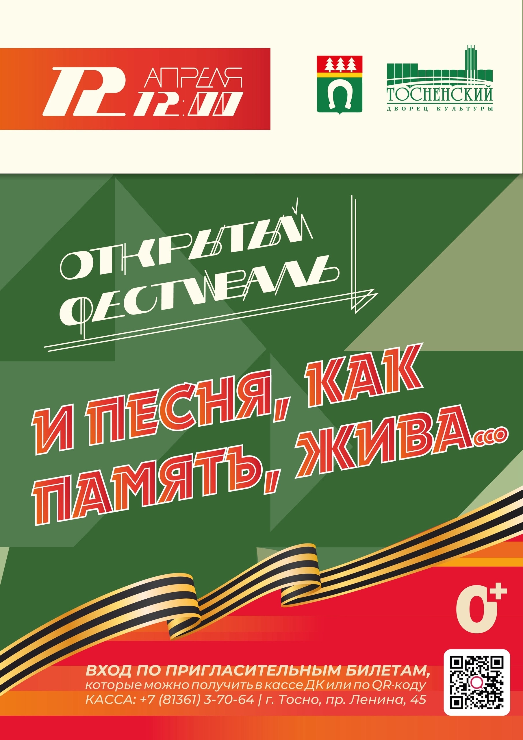 Постер мероприятия