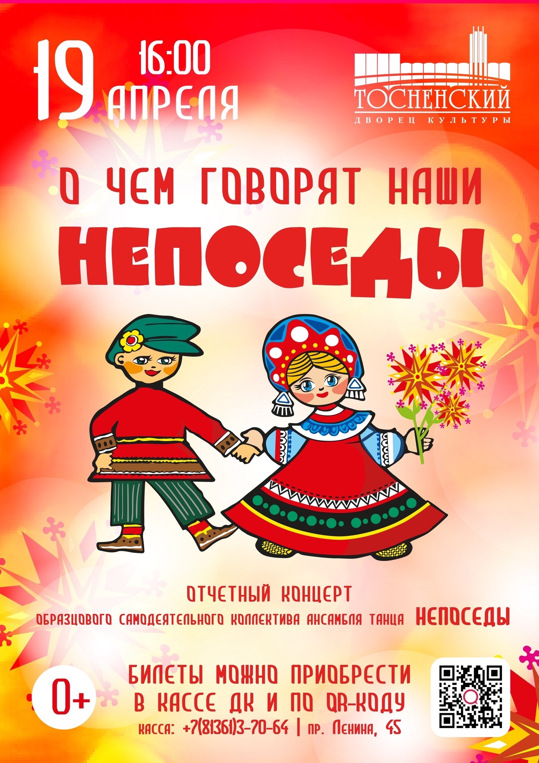 Постер мероприятия