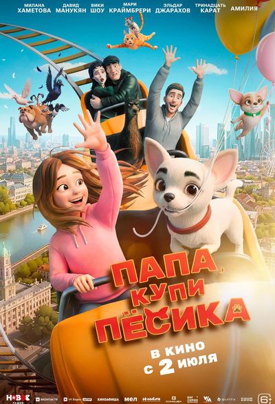 Постер мероприятия