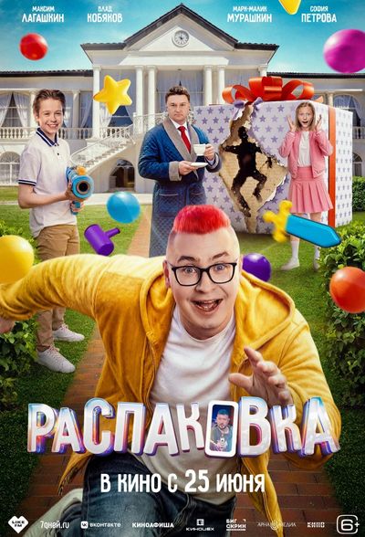 Постер мероприятия