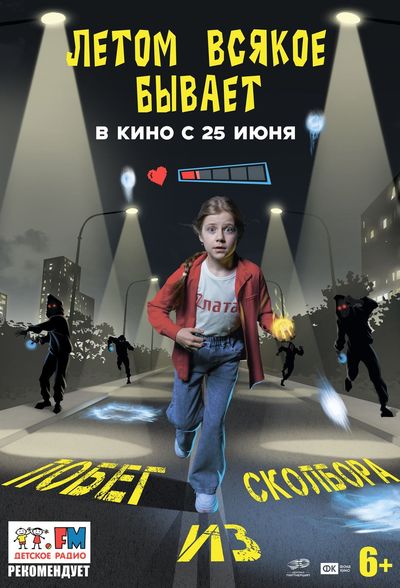 Постер мероприятия