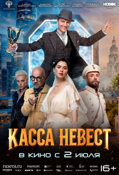 Постер мероприятия
