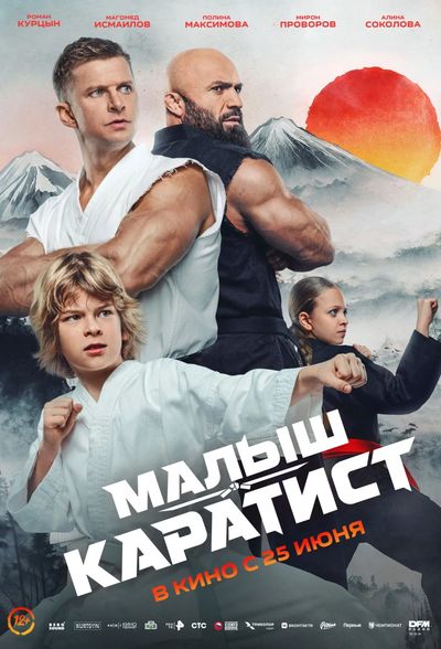 Постер мероприятия
